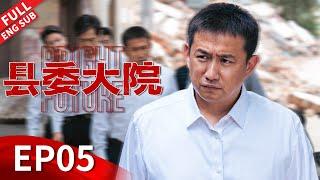 "Bright Future" Episode 05 #huge #liuhaoran #zhangxincheng #wuyue #liutao