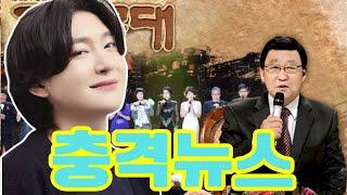 ‘가요무대’ 방송 후 김동건 MC와 함께 고깃집에 갑작스레 나타난 김용빈! “부끄럽지만 꼭 전하고 싶은 부탁이 있어요”라는 말에 모두가 긴장했다!