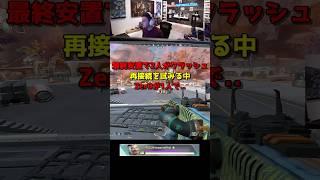 最終安置で味方2人がクラッシュするも1人で勝ってしまうZer0が強すぎる!! #apex #apex翻訳 #apexlegends #imperialhal #Zer0