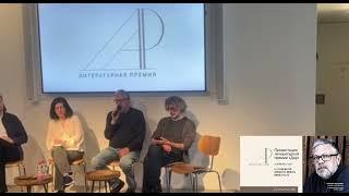 Как спасать литературу? Писатель Михаил Шишкин про премию «Дар»