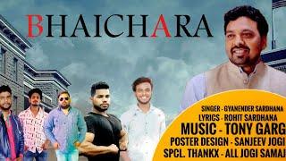 Bhaichara भाईचारा | New Haryanvi song 2021 | Gyanender Sardhana | Rohit Sardhana | Sanjeev Jogi