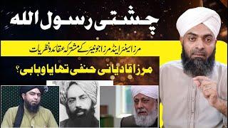 Chishti Rasool Allah | Mirza Qadyani Hanfi tha ya Wahabi ? by Mufti Mubashar Shah