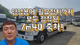 5톤 트럭 현대 메가트럭 앞축에 7m40 카고를 매입하였습니다