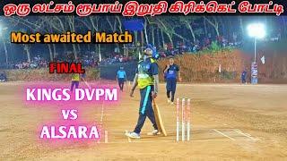 Cricket | Final | one lakh Kerala Night Tournament | Kings Dvpm vs Alsara | Most awaited Match 