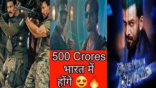 BMCM Update | BMCM कमा सकती हैं भारत में 500 Crores | Bade Miyan Chote Miyan 2 की Planning जबरदस्त |