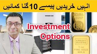 Top 10 Investment Options in Pakistan | Best Assets for investment 2025