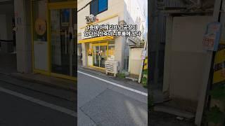 1층에 커피숍이 있다는 신축 미니투룸에 왔다