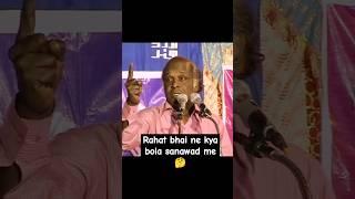 Rahat bhai ne kya bola sanawad me  #shorts #poetry #trending #sanawad #video #rahatindori