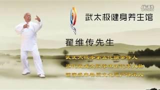 Wu Tai Chi - 37