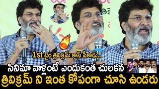 Director Trivikram Powerful Angry Speech Over Latest Tollywood Issues | Allu Arjun | Friday Culture