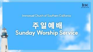 20240804 ICSC Sunday Worship Live