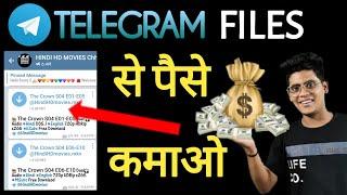 How To Earn Money From Telegram Files | Best Way To Earn Money From Telegram