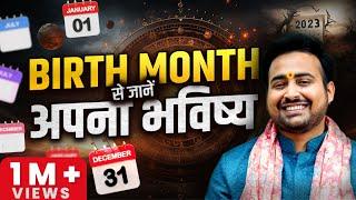 What Your Birth Month Says About You | Personality of People born on January To December | AstroArun