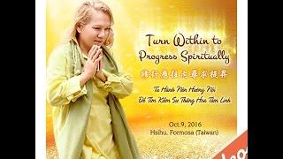 20161009 Turn Within to Progress Spiritually (English sub)