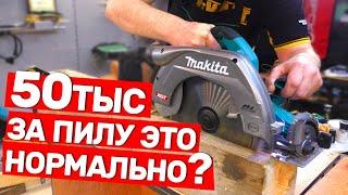 За что мы платим? Новинка аккумуляторная пила Makita XGT 40V