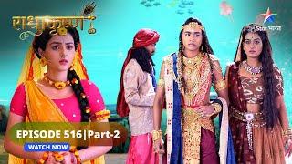 RadhaKrishn | Krishn se kya maangna chahti hain Jamwati? | राधाकृष्ण | EPISODE-516 Part 2