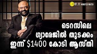 ShivNadar അന്ന് 187,000 രൂപ മൂലധനത്തിൽ തുടങ്ങിയ HCL, ഇന്ന് ആസ്തി $1400 കോടി #RoshniNadar#Channeliam