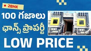 House for Sale | 100 Sq Yards | 2BHK | Chance Property |  Low Price | V-25 | #AKConstructionsPvtLtd