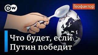 Худший сценарий: чем грозит миру победа России в войне против Украины