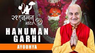 21 Hanuman Temples With Anupam Kher || Hanuman Garhi - Ayodhya