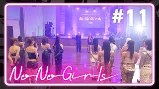 【No No Girls】Ep.11 / 5th Round -I am a tiger-