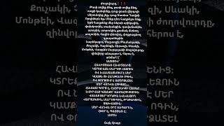 ԺՈՂՈՎՈԻՐԴ ‼️‼️