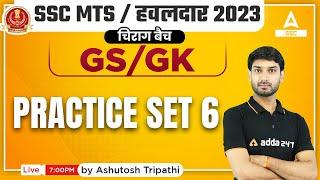 SSC MTS 2023 | SSC MTS GK/GS by Ashutosh Tripathi | Practice Set 6