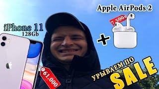 Покупка Apple iPhone 11 в Мвидео по АКЦИИ | Еще вернёмся!