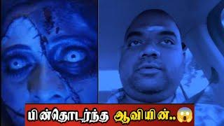 ஆட்டோமேட்டிக் ரைட்டிங்கில் ஆத்மா சொன்ன தகவலை நம்பாத குடும்பம்  #Tamilghostvideo