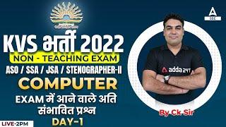 KVS Recruitment 2022 Non Teaching Staff | KVS Computer | Most Expected Questions | Day 1