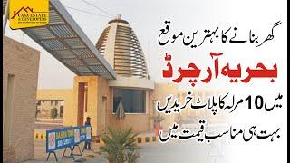 10 Marla Plot Low Budget in Southern Block | Bahria Orchard | LDA Approved