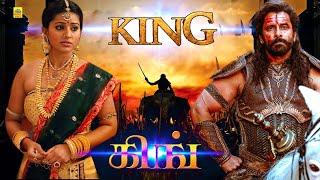 Vikram Tamil Super Hit Love Movie | King | Vikram | Sneha | Nassar @TamilFilmJunction