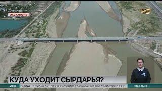 Снижается уровень воды в Сырдарье