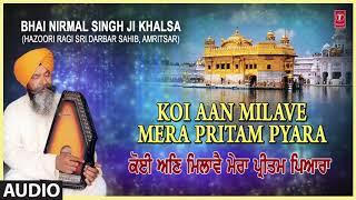 KOI AAN MILAVE MERA PRITAM PYARA | BHAI NIRMAL SINGH KHALSA | PRITAM