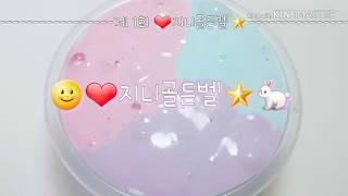 지니골든벨/보상 핵핵푸짐/쿄리님 영상/참여양식있어요
