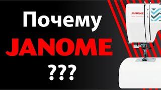 ПОЧЕМУ JANOME  ПОЛЕЗНЫЕ СОВЕТЫ ️ Секрет популярности  швейной машины Janome 