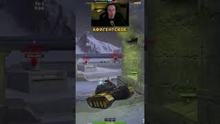 Статисты используют этот прострел Tanks Blitz