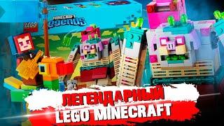 LEGO MINECRAFT LEGENDS  - почему только 1 набор?!!