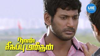 Naan Sigappu Manitha Movie Scenes | Identifying the Culprit Behind Meera's Trauma | Vishal