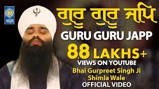 Guru Guru Japp - Bhai Gurpreet Singh Shimla Wale | Best Shabad Kirtan Gurbani - Amritt Saagar