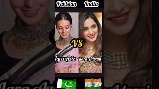 Pakistan VS India || Pakistani Actresses VS Indian Actresses ||  VS  #shorts