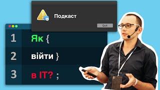 Війти в айті від того хто зміг! СТАТИ JUNIOR REACR DEV