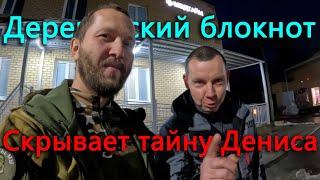 Андрей скрывает тайну. Бройлеры несут огромные яйца. Подошли в упор к отделочным работам на террасе.