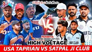 Usa Club Taprian Vs Sant Baba Satpal Club Cosco Cricket Mania