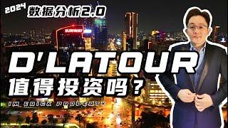 D'Latour 值得投资吗？【2024 房地产数据分析2.0】Property Data Analysis 2.0 Bandar Sunway DK Group Property