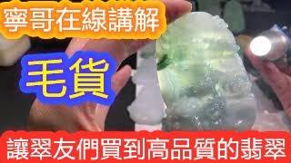 | 香港黛雅珠寶有限公司，專註海外華人翡翠珠寶代購。緬甸翡翠，翡翠掛件，翡翠吊墜，翡翠18k，翡翠手鐲,翡翠直播，缅甸翡翠，香港，台湾，马来西亚，新加坡，澳门