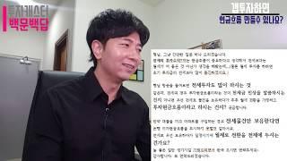 갭투자로 "현금흐름" 만드는..... 현실적인 방법!