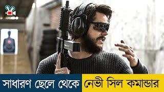 অতি সাধারণ ছেলেটি যখন হয়ে ওঠে ভয়ানক নেভী সিল! Movie Explained in Bangla | Cine Recaps BD