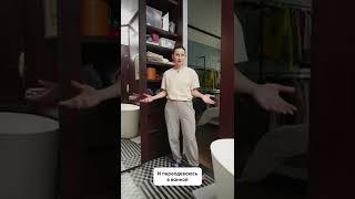 Хранение в ванной