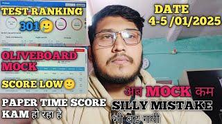 Oliveboard Live Mock | Test Ranking | Paper Time Score कम हो रहा है? | Silly बढ़ गयी है |